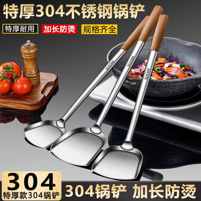 锅铲家用304不锈钢加厚长柄炒菜铲子铲勺炒勺铁锅铲煎铲厨房厨具