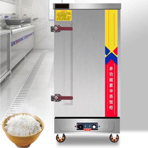 电热蒸饭柜可推蒸饭箱食堂商用智能定时6盘蒸柜家用大小型蒸饭机