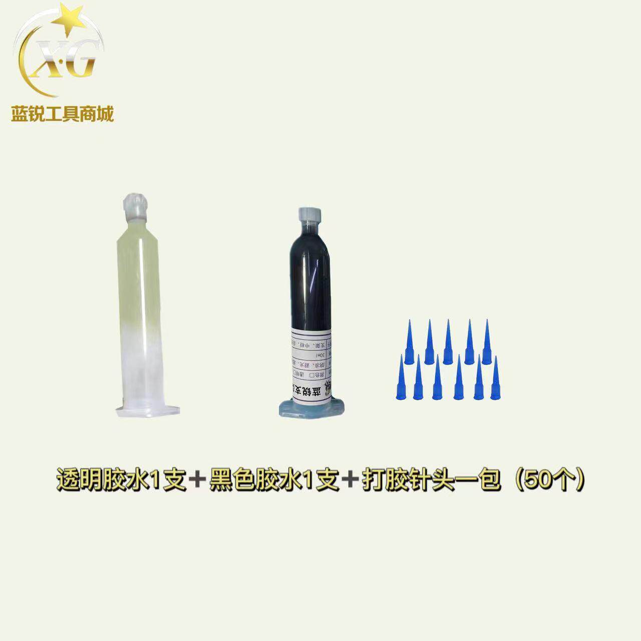 蓝锐手机维修工具支架后玻璃中框高质量胶水壳拉丝不脱胶