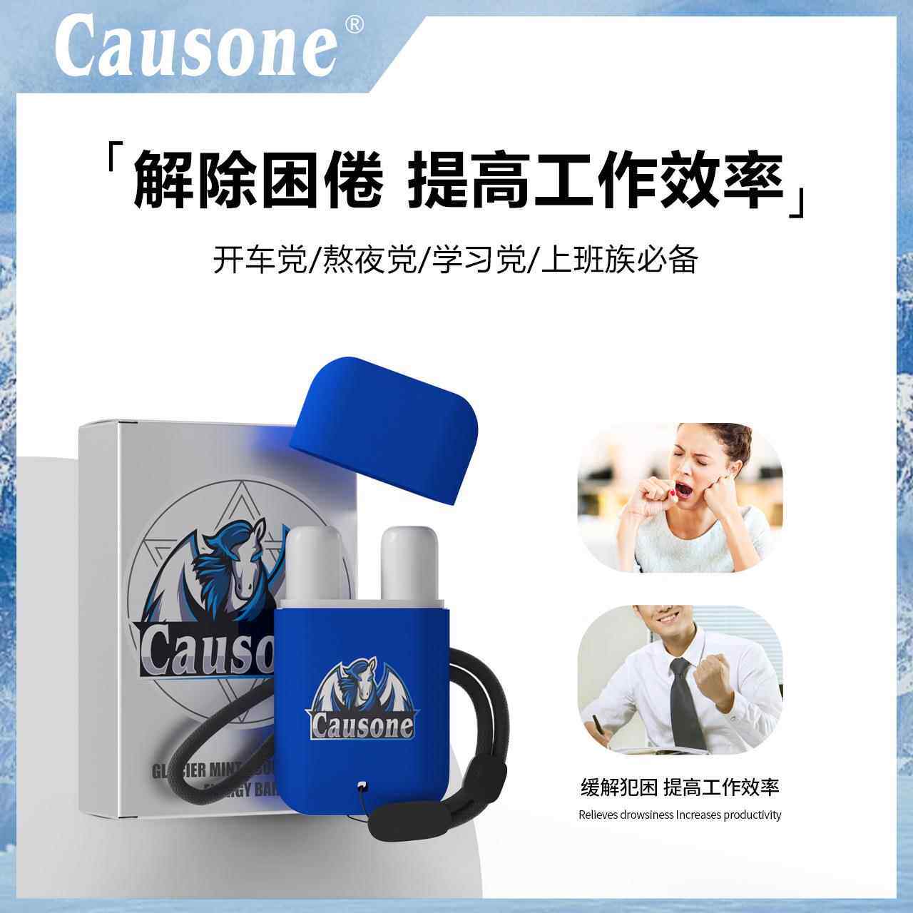 CAUSONE超爽提神醒脑薄荷清凉油/防暑/醒神药