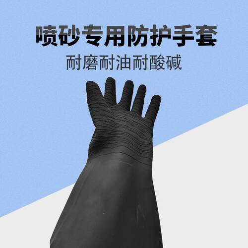 喷砂手套皱纹螺纹麻面棉布内里橡胶手套耐磨耐油耐酸碱防滑度翻倍