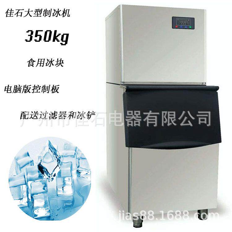 厂家供应 Ice maker 酒吧KTV冰块 智能电脑版控制 350kg冰粒机