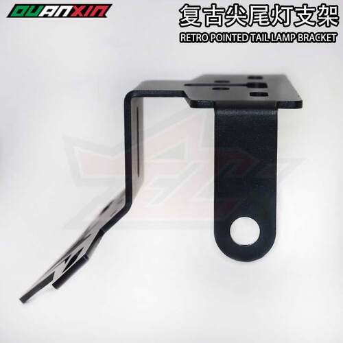 R3尾灯支架小牛UQI U+B UQI+ U1C改装尾灯支架配件通用电动车固