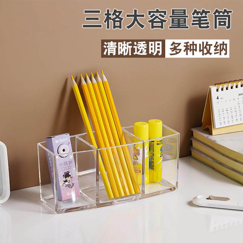 亚克力透明化妆刷具置物筒4格刷筒收纳盒笔筒眉笔梳子梳妆台