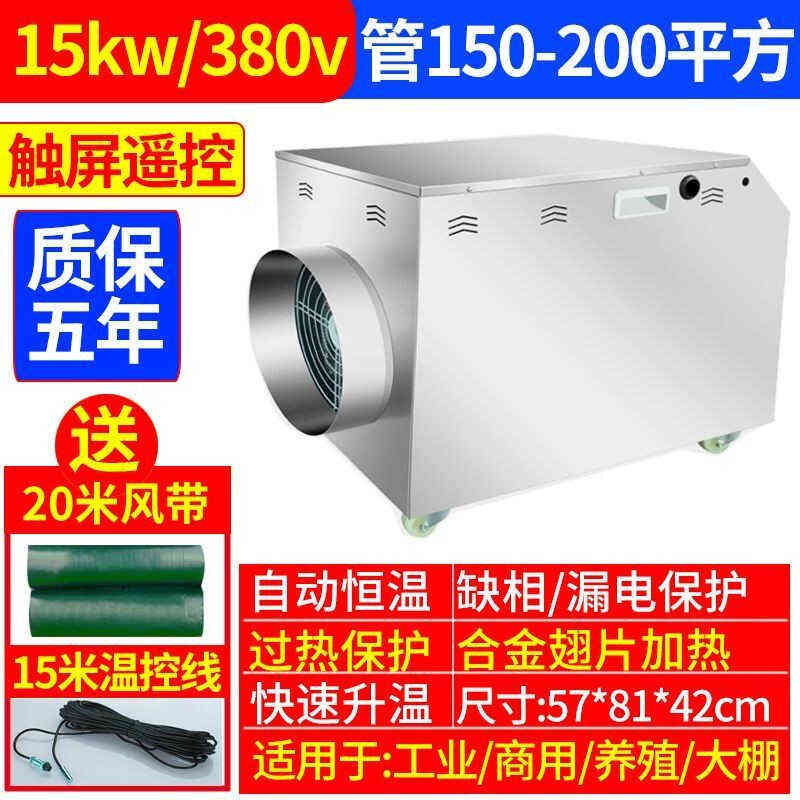 普林勒仕普林勒仕工业暖风机大面积养殖场大棚加热恒温育苗大功率