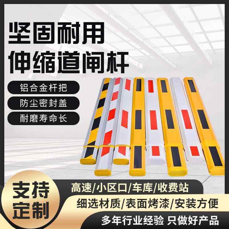 现货工厂伸缩道闸栏杆臂停车场直杆小区大门起落栅栏杆纯铝合金