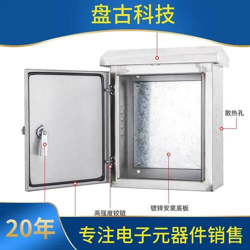 201户外不锈钢配电箱304电箱室外防雨工程家用设备监控布线配电箱
