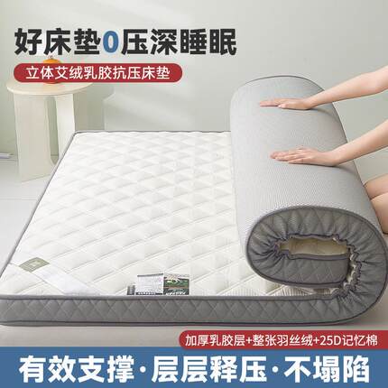 海绵垫被床褥子折叠地铺乳胶床垫软垫家用榻榻米垫子宿舍学生单人