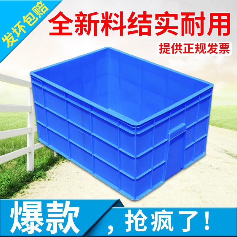 物流食品周转箱加厚特大号零件箱物料箱塑胶塑料盒超大箱子长方形