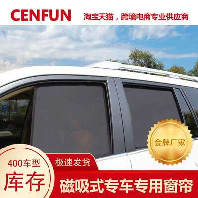 适用冠道缤智锋范思铂睿思域雅阁卡式磁性汽车窗帘遮阳挡纱窗
