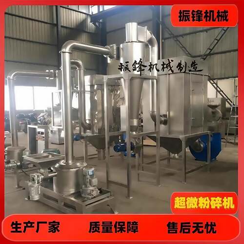 无尘超微粉碎机中药打粉机不锈钢商用超细粉碎机器设备生产厂家