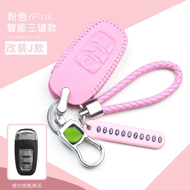 汽车后配改装刀锋款KD子机遥控大师铁将军DS钥匙套包扣女男士专用