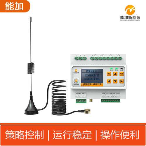 智能景观照明4G时控器经纬度时控远程控制器RS485源头厂家