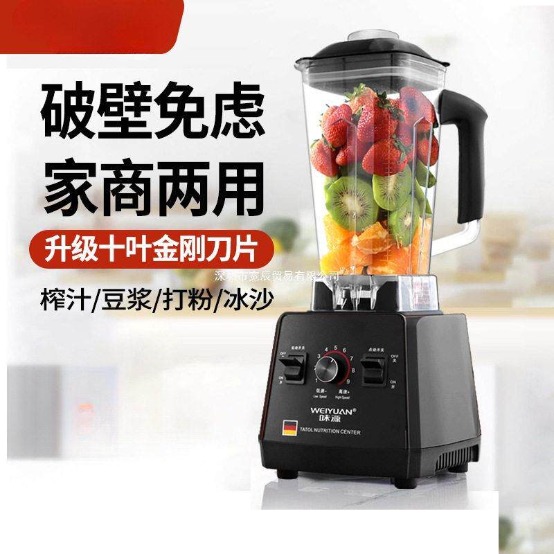 德国榨汁机多功能家用水果电动豆浆机炸果汁机料理商用破壁机