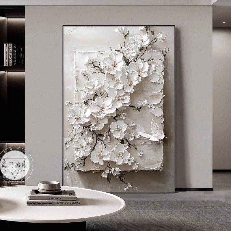 简约花卉客厅装饰画浮雕高级立体感沙发背景墙落地挂画玄关墙壁画