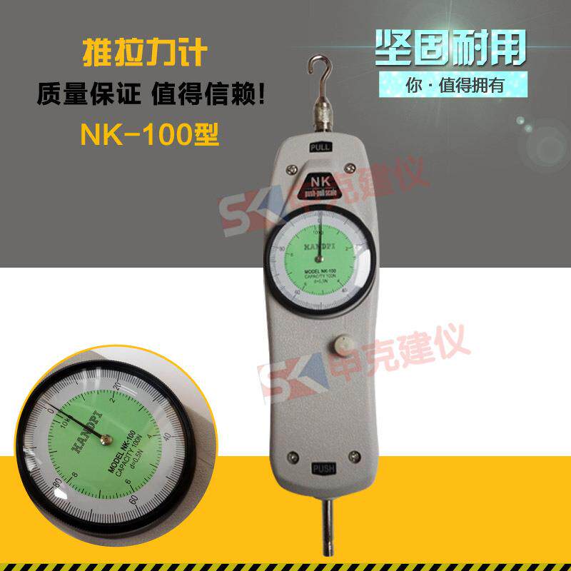 指针式推拉力计