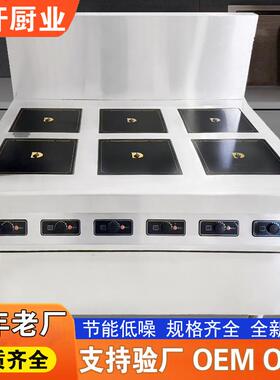 商用电磁煲仔炉多头大功率煲仔炉多功能电磁煲仔炉柜式炉煲仔炉