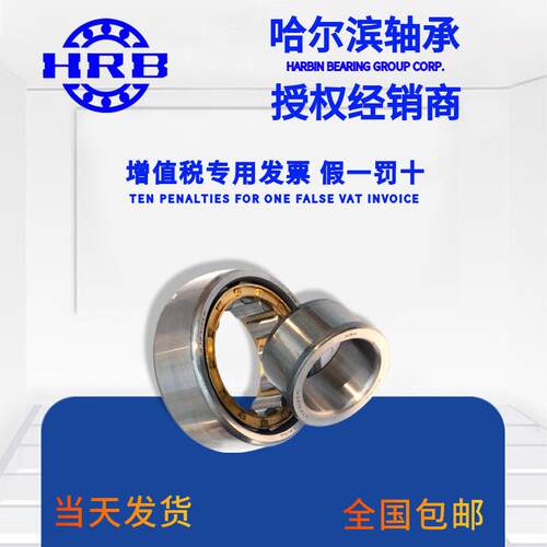HRB NJ324EM 42324H 哈尔滨短圆柱滚子轴承 内径120mm外径260mm