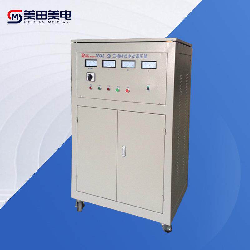 三相柱式调压器盘式大功率电流控温TESGZ-160KVA可调变压器高压