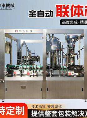 联体机厂家灌装旋盖一体机调味酱料蛋白饮料跟踪式封灌联体机