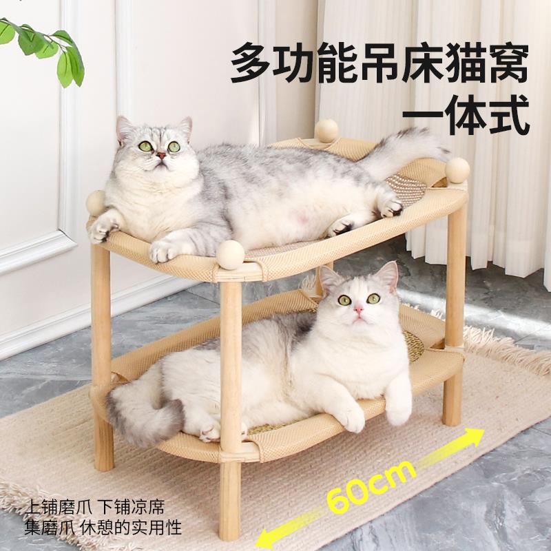 双层猫窝猫抓板一体上下两层猫床特大号凉席剑麻垫磨抓不掉屑实木