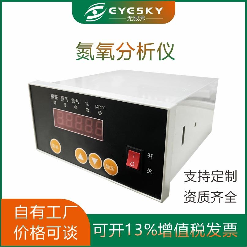便携式红外N2/O2二合一分析仪不分氮气氧气分析仪