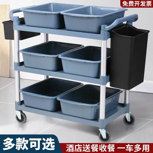 塑料三层手推车收餐车餐具收集车清洁服务车收碗撤台车饭厅送餐车