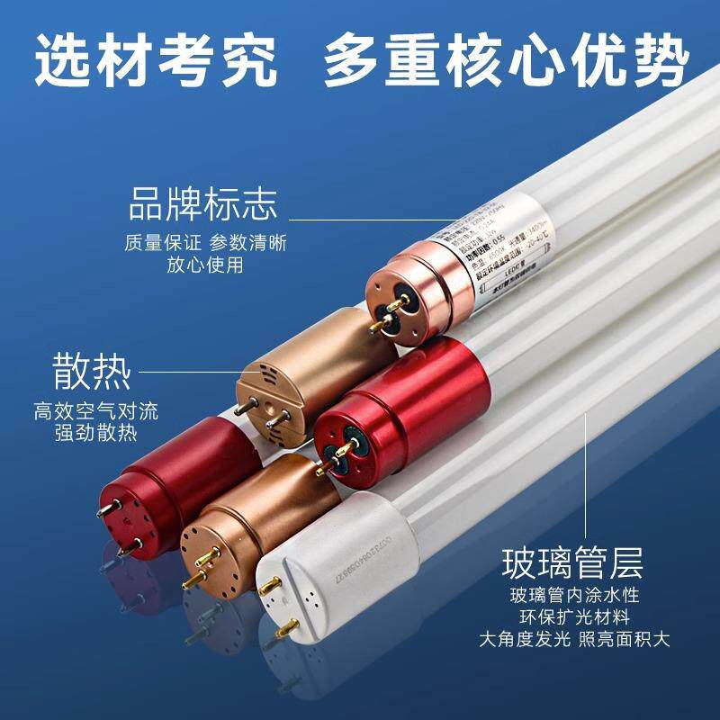 T8双灯管1.2米端5w家用节能ld日光灯管高亮60WRSTe长条灯荧0光灯