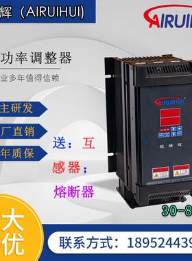 皑瑞辉电力调整器 替代泰矽T6-5-4-080ZP三相调功器SCR功率调节器