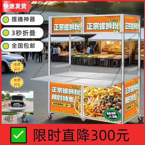 不锈钢推车摆摊小吃车多功能餐车网红夜市流动卤菜熟食冰粉摆摊车