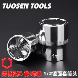 2寸8 六角套筒头子手动套筒工具外六角套筒扳手1 32mm