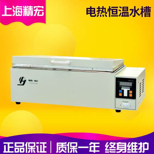 上海DK-500S三用恒温水箱电热恒温水槽恒温水浴箱