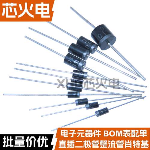 直插肖特基整流二极管1N4007 5819 5408 FR107 6A10 10A10 SR5200