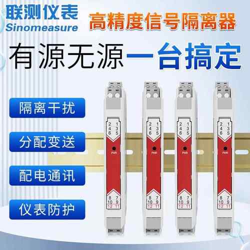 电流信号隔离器4-20mA输出电流转换变送模块有源一进二出隔离器