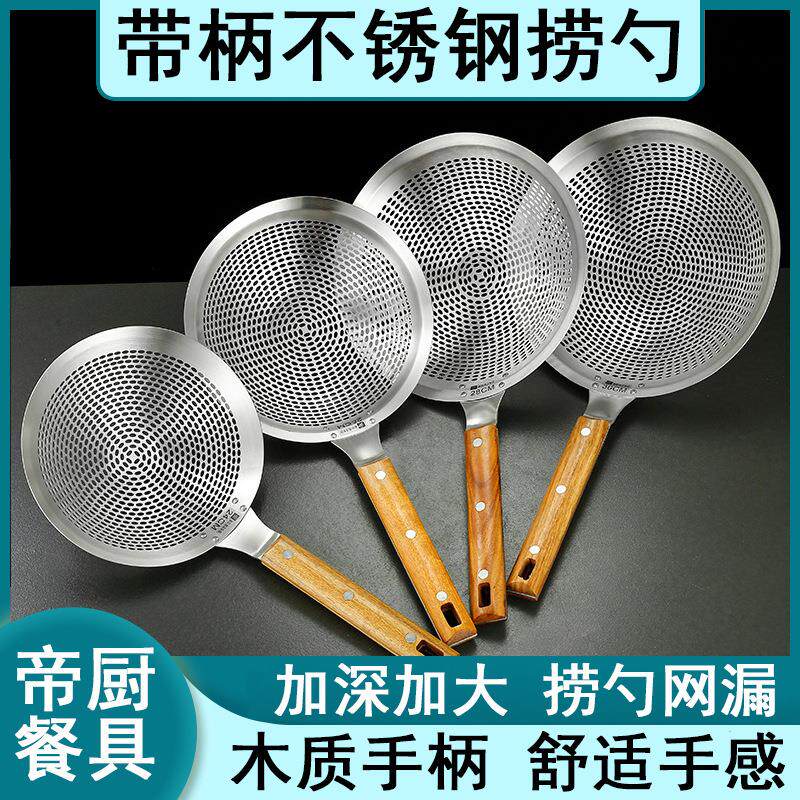 不锈钢捞勺网汤桶漏勺厨房汤勺商用加大加深带柄过滤网渣勺