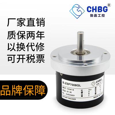 CHBG勃嘉光电增量式编码器ZSP7008旋转增量高精度旋转传感器