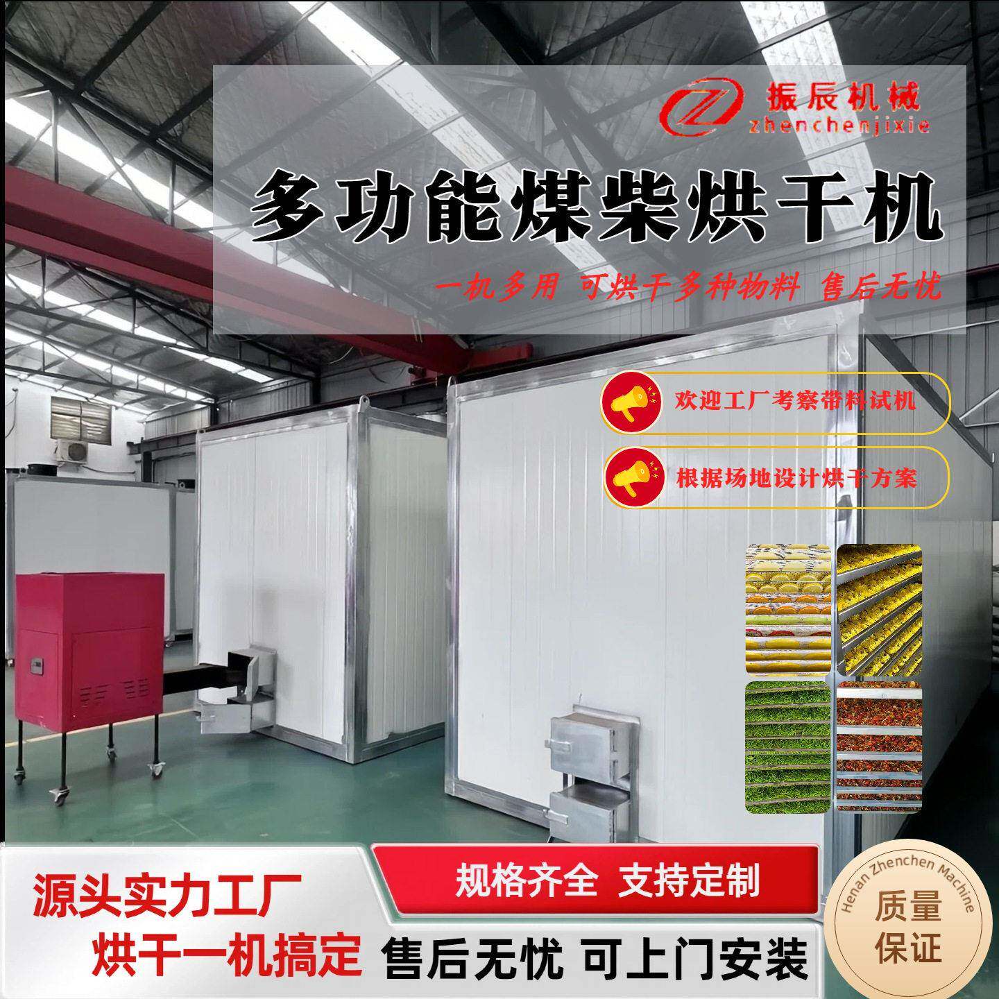 薄荷茉莉花煤柴烘干机 甜菜根辣椒箱式烘干房 桔梗葛根智能烘干机