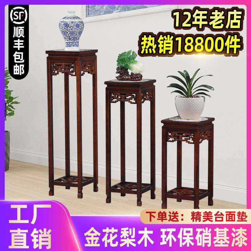 实木花架室苏几作简约现代盆景架仿古多42825091层客厅植物架中式