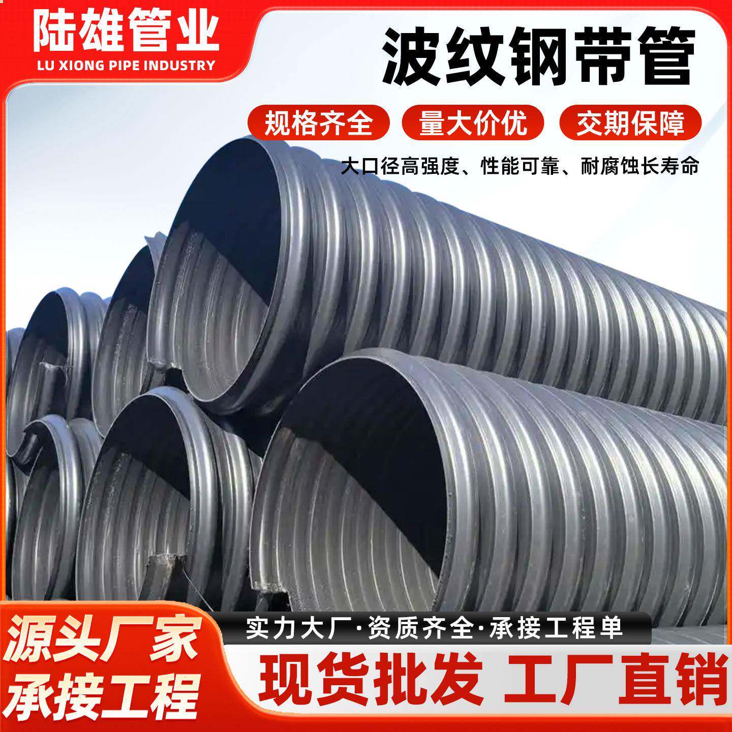 hdpe钢带波纹管增强螺旋大口径钢带管市政建设厂家现货供应排水管