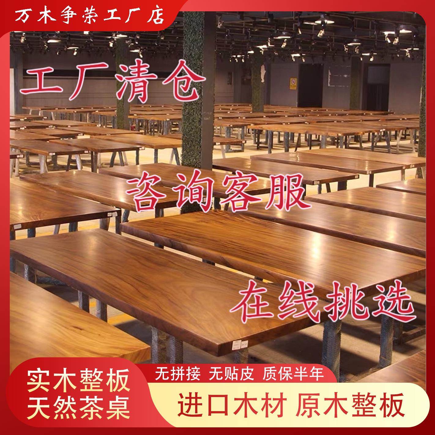 原木整板茶桌天然实木大板桌会议桌黑胡桃办公书桌南美胡桃木餐桌