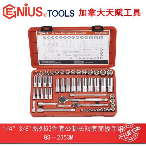 天赋进口工具1/4