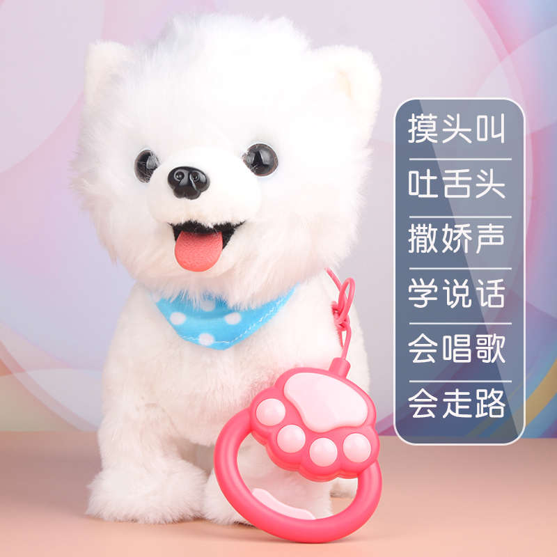 儿童电动仿真小狗狗毛绒玩具学说话唱歌走路玩偶公仔舔舔狗吐舌头
