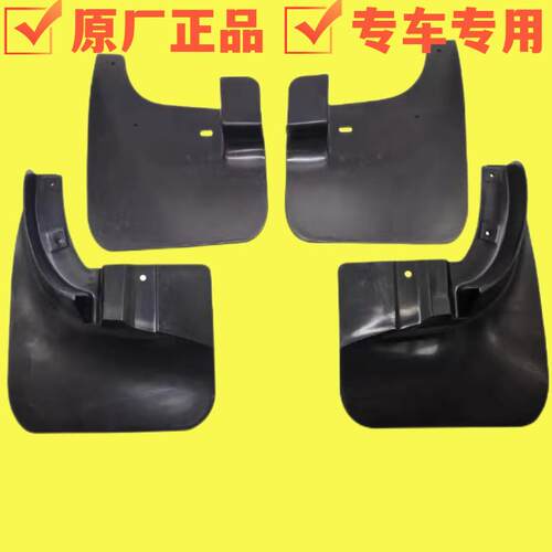 适用于大通v80挡泥板ev80电动车挡泥皮原厂前后车轮挡泥皮