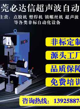 双头线-JＸ0束端子声波点焊金机铜线压方超超声波线束属接焊设备