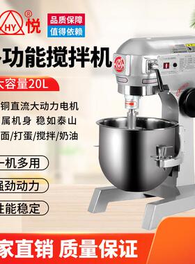 恒悦多功能自动搅拌机商用B2030升和面拌馅打蛋鲜奶厨师机三档