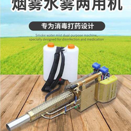 农用烟雾机弥雾机打药机汽油喷雾器 养殖消毒防疫脉冲式弥雾机