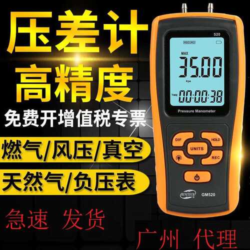 表手持式计标计智压力计微压压差微压差压差数字计计差gm522压
