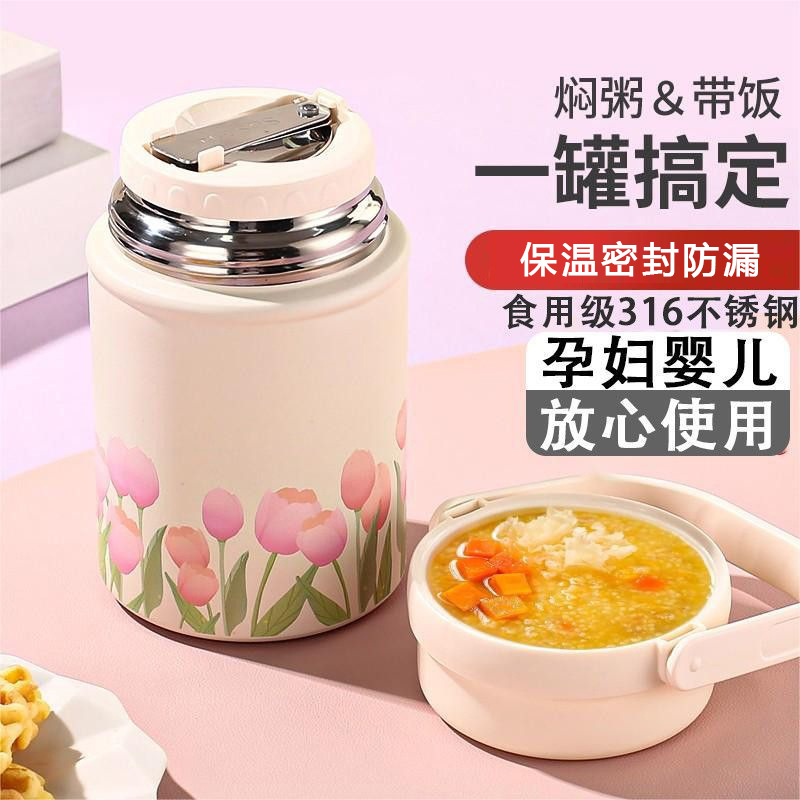 郁金香不锈钢焖烧燕窝保温焖烧杯