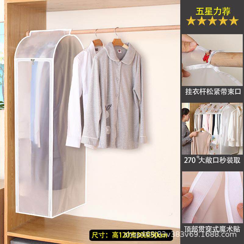 特殊尺寸儿童加长衣服衣物防尘衣罩套透明家用挂式防尘袋