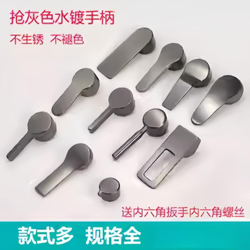 枪灰色水龙头开关把手柄厨房洗脸盆手持花洒淋浴冷热龙头阀芯配件
